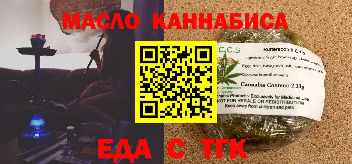Canna-Cookies марихуана Южно-Сахалинск