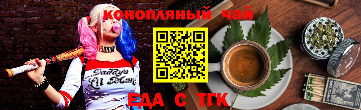 Cannafood конопля  Вход с VPN  Южно-Сахалинск 