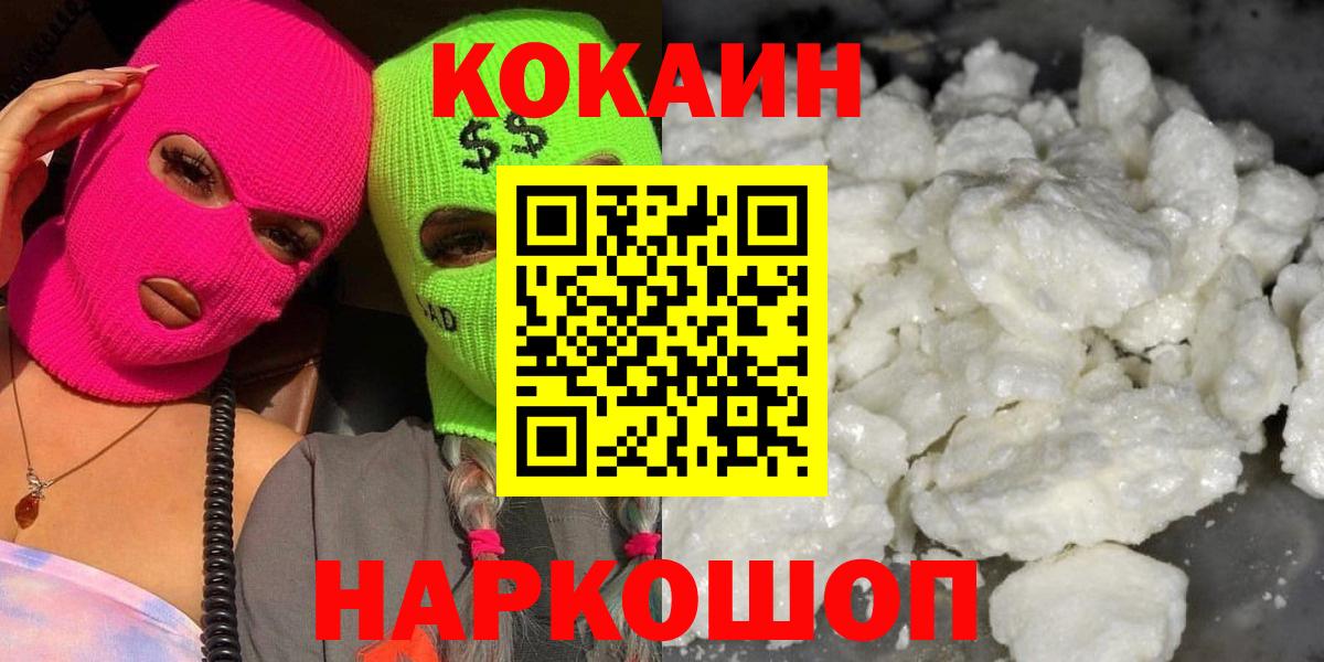 купить наркоту  КОКАИН Эквадор  Вход с VPN  Южно-Сахалинск  Кокаин 99% 