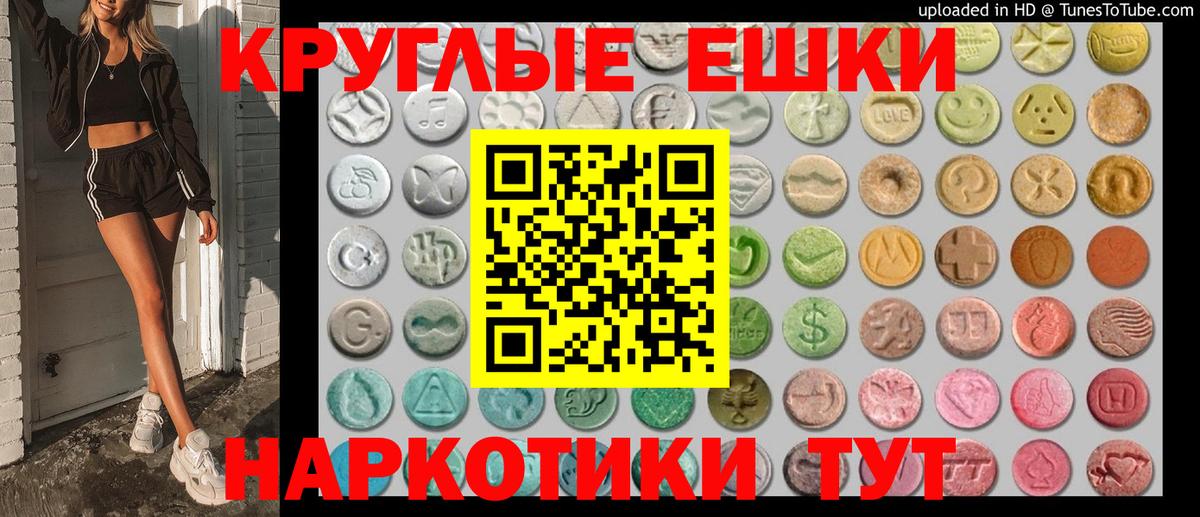 Экстази MDMA Южно-Сахалинск
