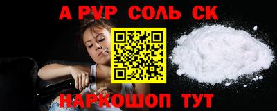соль ск Коммунар