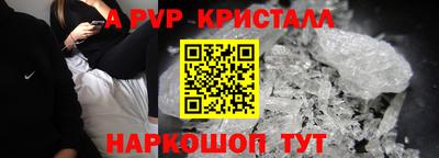 кристаллы Комсомольск-на-Амуре
