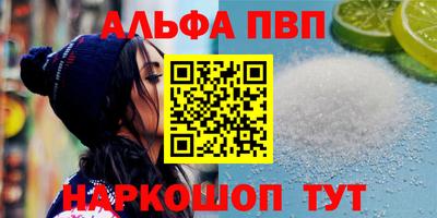 кристаллы Комсомольск-на-Амуре