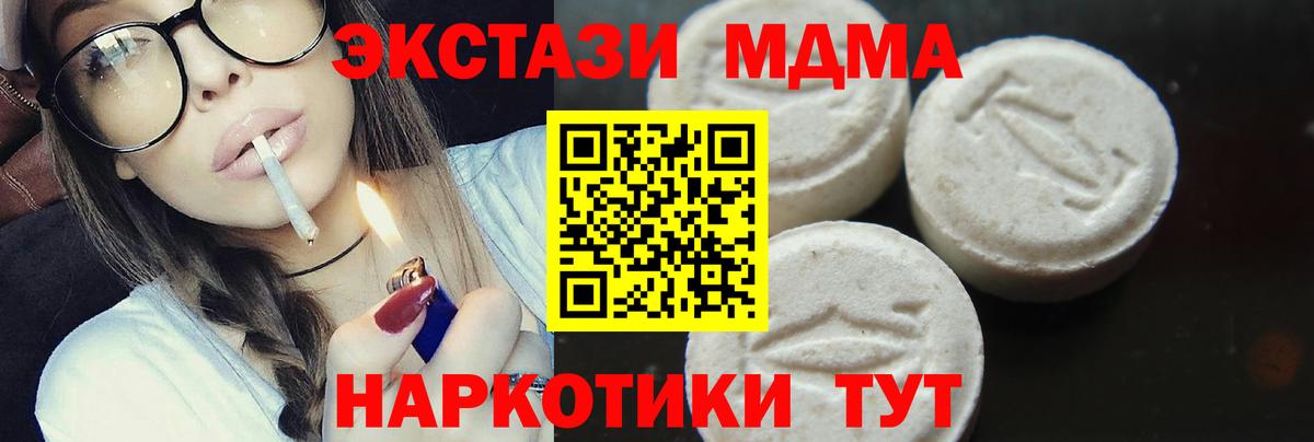 MDMA crystal Южно-Сахалинск