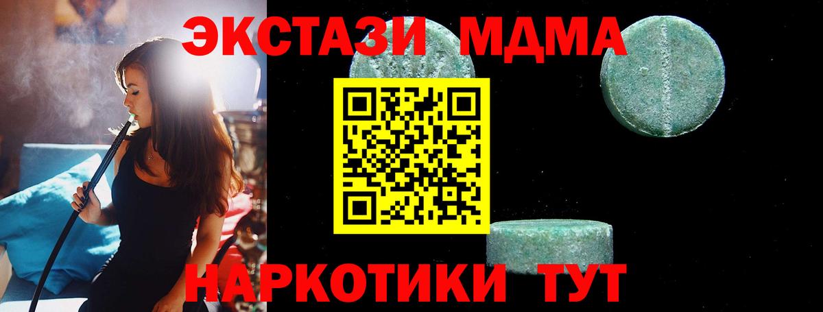 MDMA молли  MDMA  Южно-Сахалинск  MDMA кристаллы  Вход с VPN 