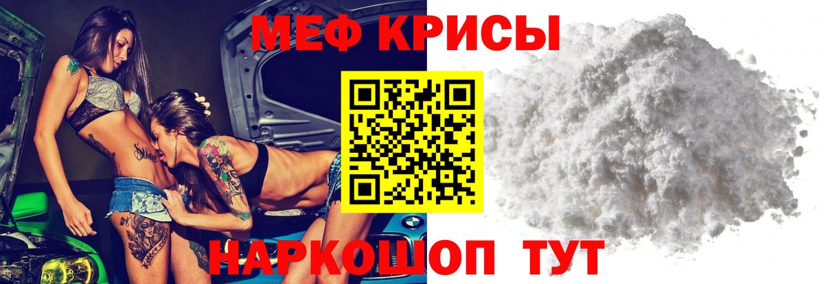 МЕФ мука Южно-Сахалинск