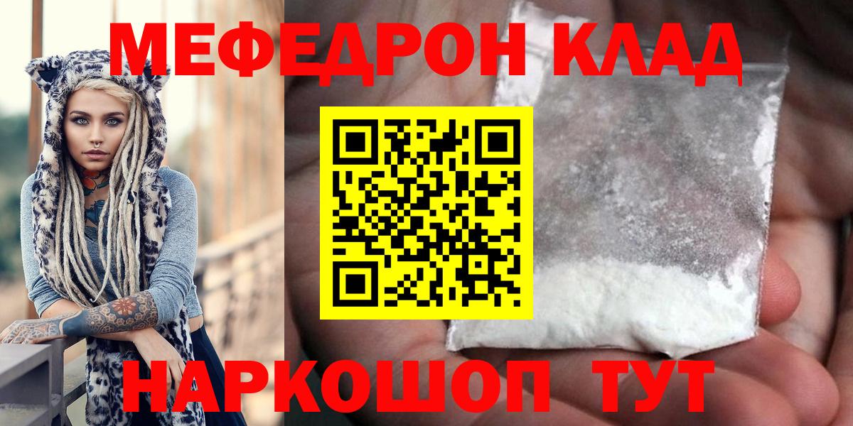 Южно-Сахалинск  Меф mephedrone  Меф mephedrone  Меф  Вход с VPN 