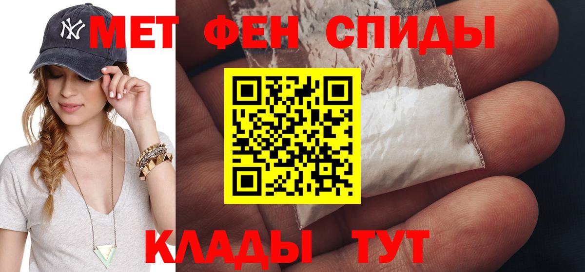 МЕТАМФЕТАМИН  Вход с VPN  Южно-Сахалинск  Метамфетамин пудра 