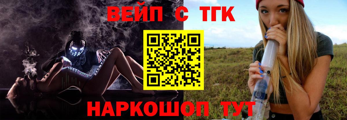 Дистиллят ТГК гашишное масло  Дистиллят ТГК жижа  наркота  Южно-Сахалинск  Вход с VPN 
