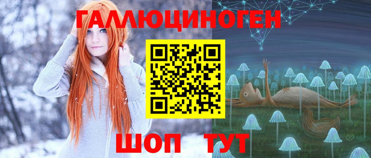 Галлюциногенные грибы Magic Shrooms  Вход с VPN  Южно-Сахалинск 